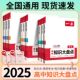 2025新版一本高中知识大盘点小四门语文基础知识手册同步练习册高一高二高三通用数学英语物理化学思想政治地理生物历史知识清单