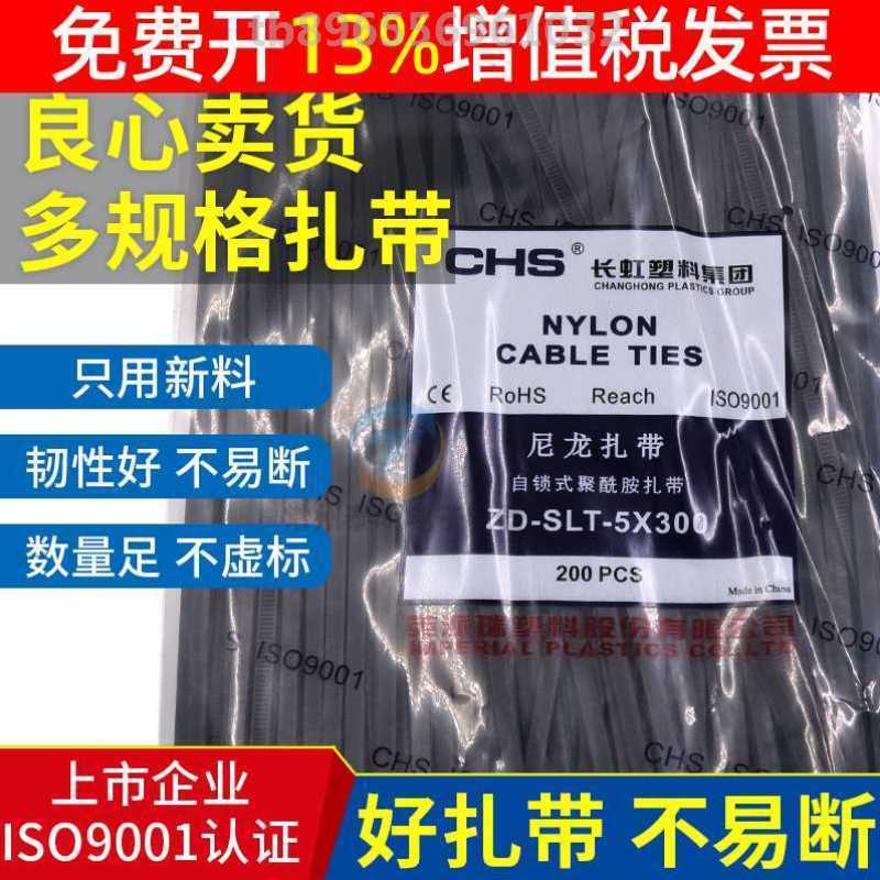 长小虹尼龙扎带塑料拉紧器自锁式园艺批工业级束线电工固定卡扣发