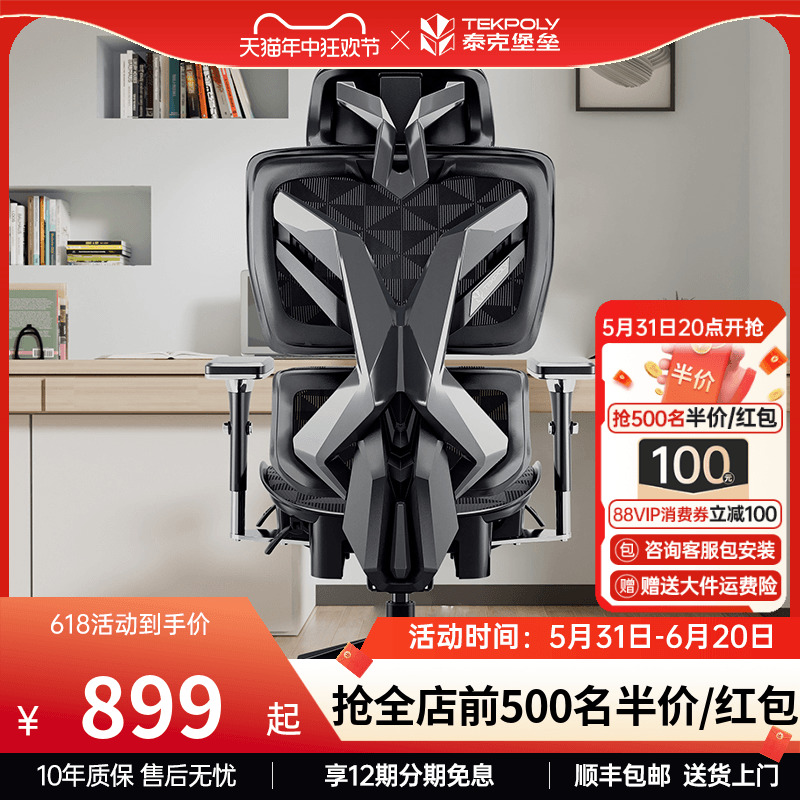 泰克堡垒泰克X6电竞椅靠背椅子护腰