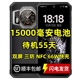 双屏三防5G全网通15000毫安电池双卡NFC夜视拍照外卖户外智能手机