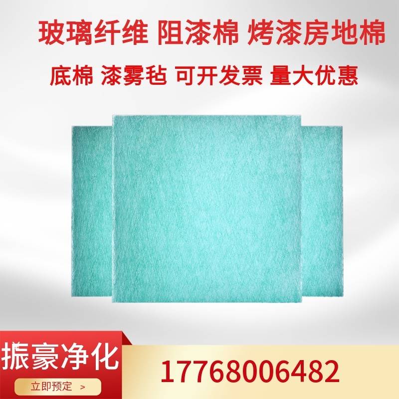 喷烤漆房过滤棉地棉高密度加厚工业空气净化玻璃纤维阻漆棉漆雾毡