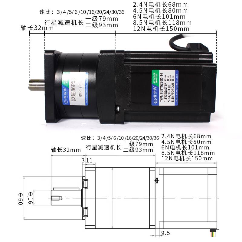 大扭矩86行星减速机混合步进电机4.5N/8.5N/12N马达带齿轮箱1比10