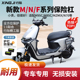 行际防撞架后尾架改装前保险杠适用于九号M95C护杠9号电动车M85C