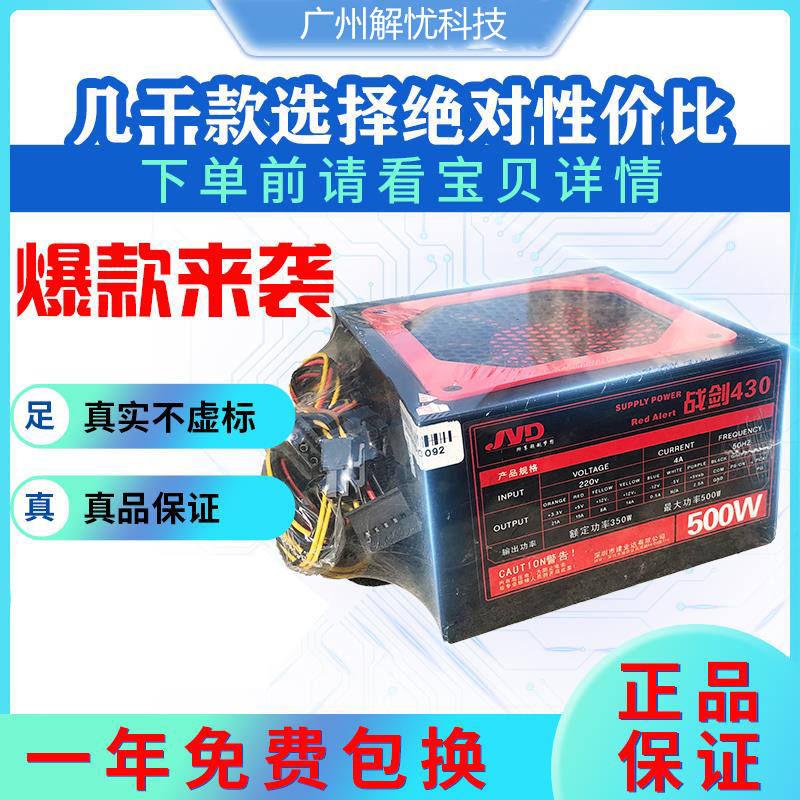 长城航嘉等拆机额定200W 600 400 350 300瓦静音台式电脑主机电源