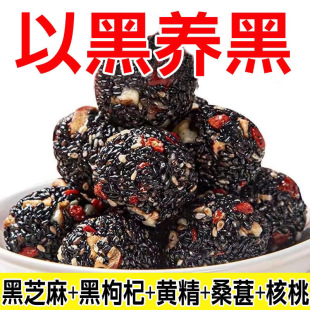 黑芝麻丸球1000g 独立包装大颗粒核桃桑葚芝麻丸九蒸九晒手工孕妇