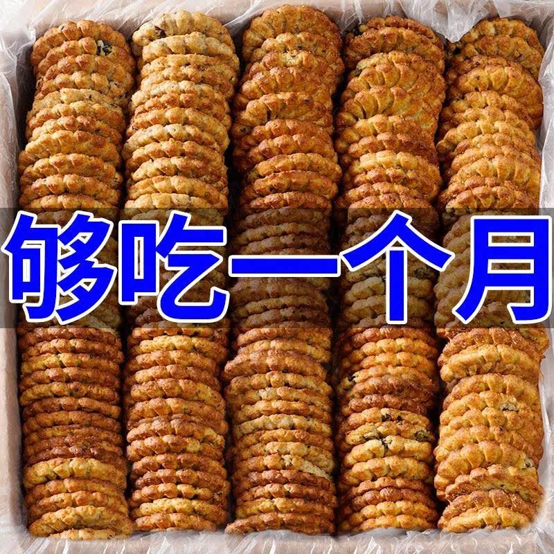红豆薏米饼干燕麦全麦代餐减低压缩脂
