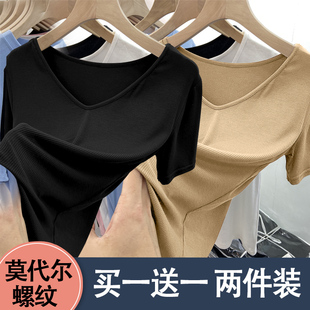 欧货黑色莫代尔T恤女2023短袖V领夏季高级感螺纹显瘦打底上衣服潮