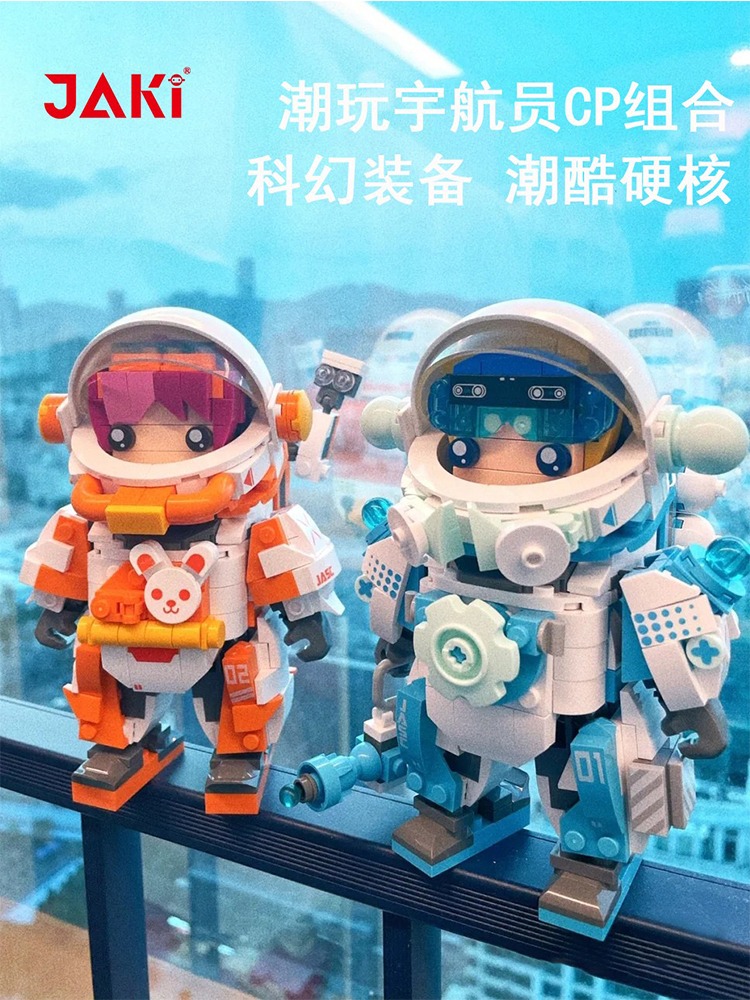 JAKI佳奇积木宇航员中国航天火箭拼装儿童玩具6-12岁男孩生日礼物