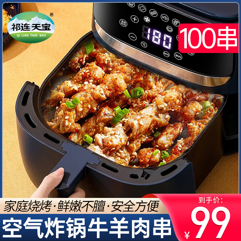 羊肉串100串新鲜羊肉烤肉牛肉串半