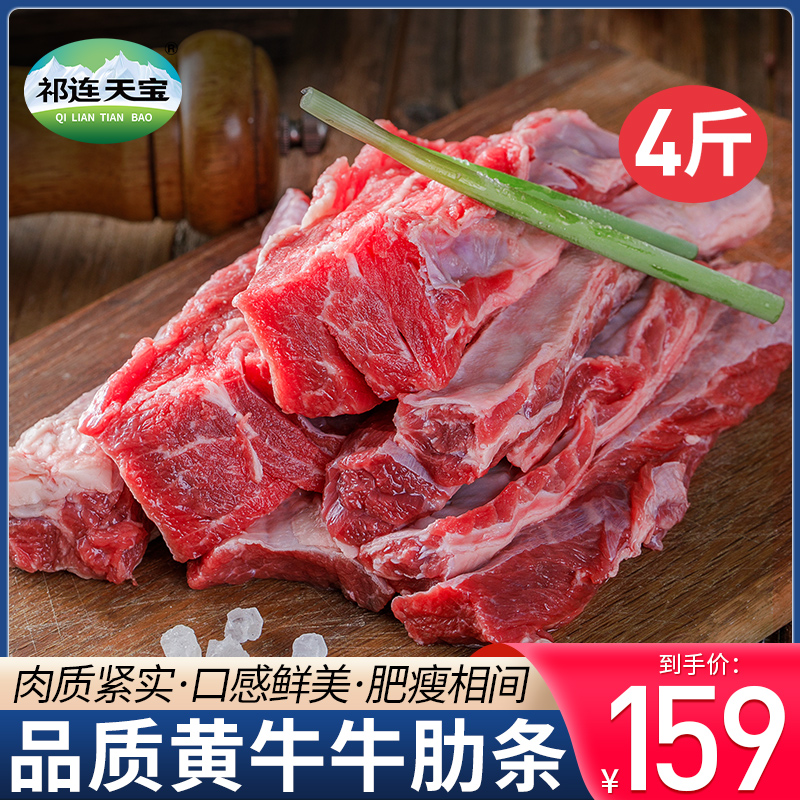 牛肋条牛肉新鲜牛腩肉牛肋排4斤去骨