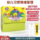 Better Behaviour 好的行为让你更快乐英文原版绘本 心理控制情绪管理 3-6岁幼儿英语阅读绘本