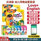 点读版Love+ English 台湾东西出版新版 Love English 早教托班幼儿园英语启蒙教材 love系列