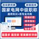 国家电网中级职称考试真题库国网中级工程师输配电电力系统自动化