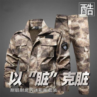 废墟迷彩服男套装春秋款户外训练服耐磨耐脏工地干活劳保工作服女