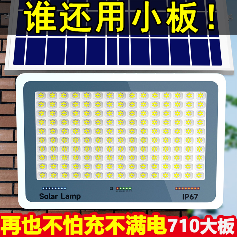 2024新款太阳能灯户外庭院灯防水室内室外新型农村照明爆亮大路灯