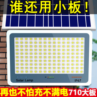 2024新款太阳能灯户外庭院灯防水室内室外新型农村照明爆亮大路灯