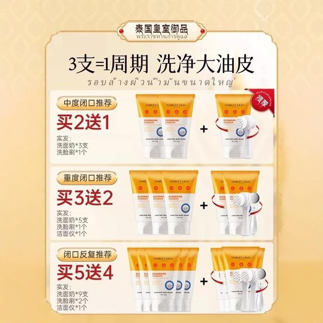泰国洗面奶去闭口神器粉刺袪黑头收毛孔控油清洁男女水杨酸洁面乳