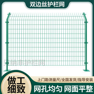 护栏网高速公路护栏网养殖圈地隔离围栏网光伏双边丝护栏网