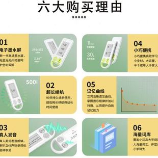 电子单词卡片便携英语背单词机家用小学初中高考学习记忆卡墨水屏