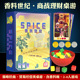 新版香料世纪贸易之路桌游卡牌123中文合集成人休闲聚会家庭游戏