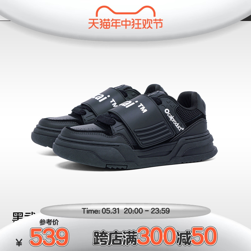 Ocai Form 4.0 黑武士解构板鞋 厚底增高潮流黑色潮鞋百搭休闲鞋