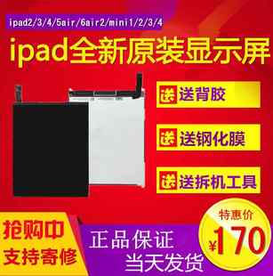 适用ipad2/3/4/5/6air液晶 mini1/2/3/4 pro原装内屏显示屏幕总成