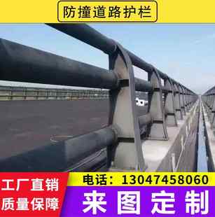 不锈钢复合管桥梁道路防撞防护护栏铸铁景观隔离柔性扶手栏杆支架