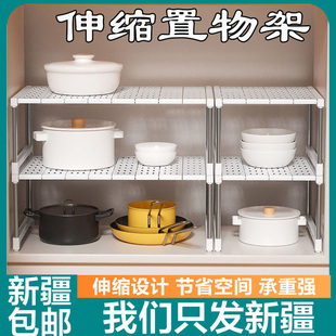 新疆包邮可伸缩下水槽置物架厨房落地收纳架桌面多层衣柜隔板隔层