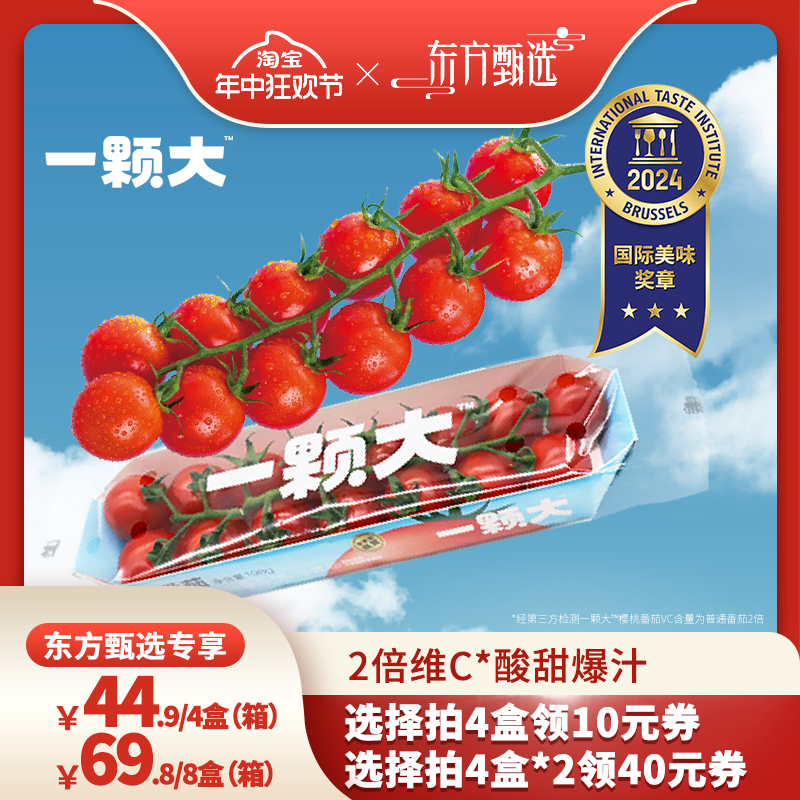 【年中狂欢节】一颗大串番茄串收红樱