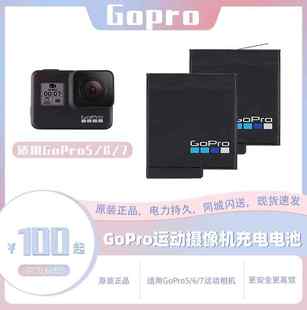 GoPro hero7/6/5/8 专用原装充电电池国行gopro8电池数码运动相机