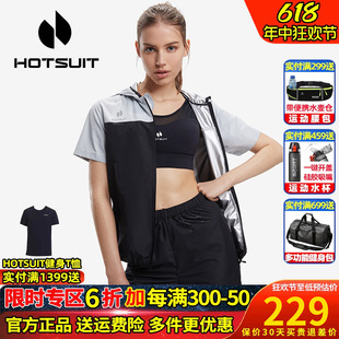 hotsuit后秀暴汗服套装男女24春夏跑步健身运动速干休闲连帽外套