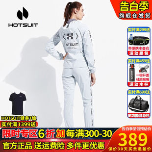 HOTSUIT运动服套装女2024春夏新款户外休闲时尚跑步健身服暴汗服