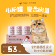 金故全价慕斯罐头猫咪主食宠物湿粮鲜肉补充营养鸡肉味510g邓峰家