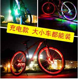 儿童自行车轮子夜骑风火轮发光轮胎车轮轱辘轮毂花鼓装饰夜光彩灯