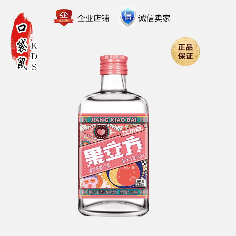 果立方果味酒水蜜桃甜酒低度微醺学生女士果汁酒水果味酒