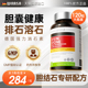 德国进口WARSA华硰消石素胆囊结石溶石化石排石专用特效药120粒装