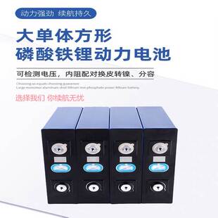 宁德时代磷酸铁锂汽车72v电池单体3.2v86 120ah房车储能动力电芯