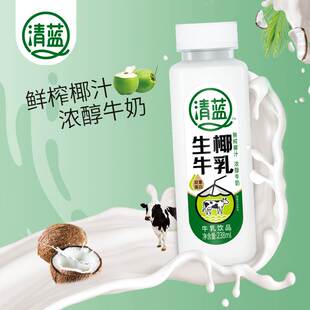 清蓝生椰乳植物奶nfc鲜榨椰汁新鲜牛奶蛋白饮料椰奶瓶装整箱小瓶