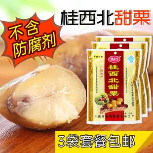 桂西北甜栗子/熟板栗/甘栗仁香500g(约25小包)可选 零食即食板栗