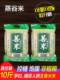 控糖米菩米大米食品熟米糖友专用主食杂粮粗粮米蒸谷米控糖专用米