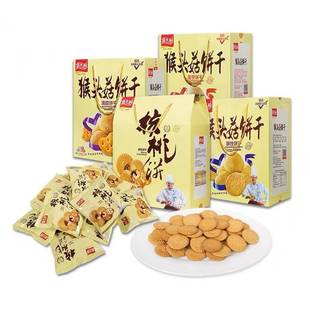 嘉士利猴头菇酥性蛋旦薄脆饼干1050核桃饼干1.4k礼盒装1.05k