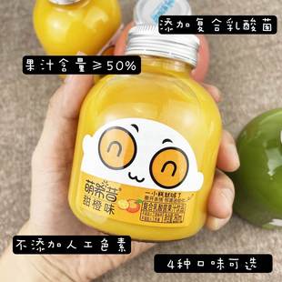 萌希昔复合乳酸菌果汁饮品饮料玻璃瓶260ml甜橙芒果猕猴桃