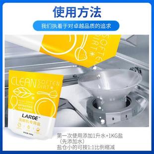 LARGE亮洁洗碗机专用盐1kg*2袋非洗碗粉洗涤剂预防水垢软水盐