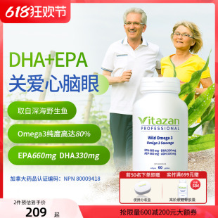 VITAZAN加拿大高纯度深海鱼油欧米茄omega3鱼油epa成人中老年dha