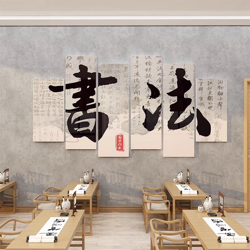 硬笔书法教室布置装饰环创材料文化作品展示墙面贴纸培训机构班级