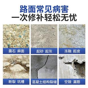 水泥路面高强修补材料混凝土地面找平起砂快速修补料起皮修复砂浆