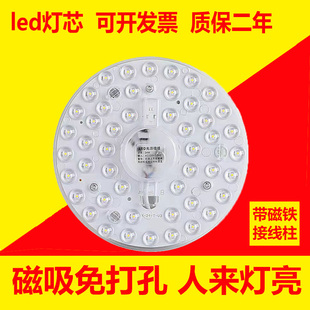 LED感应雷达声光控模组物业楼道走廊吸顶灯改灯盘改造灯板灯芯