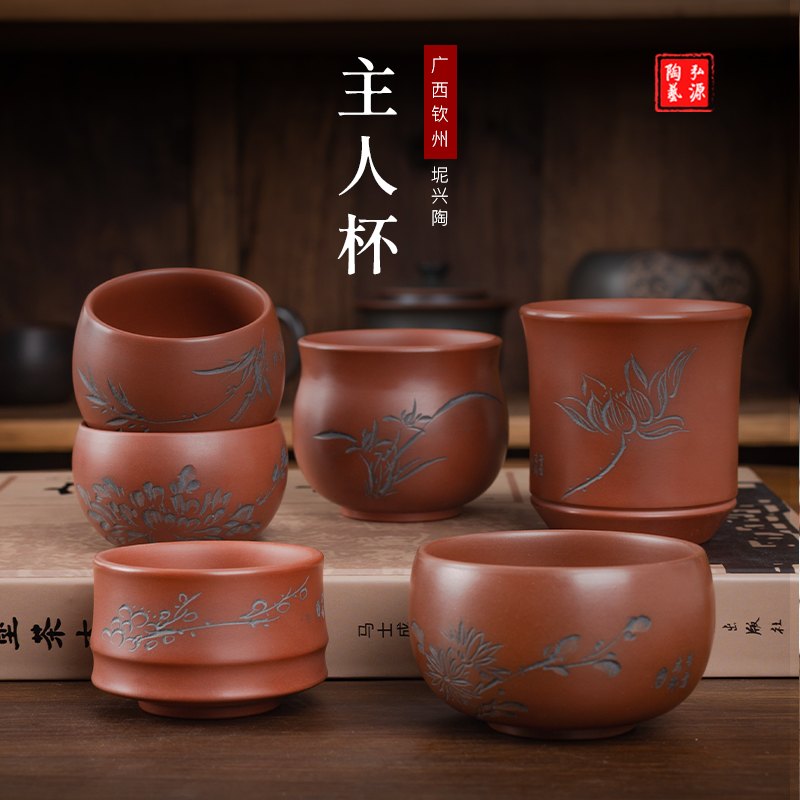 广西钦州坭兴陶主人杯素烧原色纯手工套装茶具家用办公茶杯品茗杯