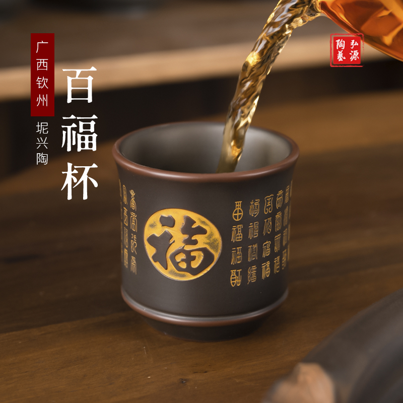广西钦州坭兴茶杯陶防烫隔热刻字复古心经杯促销款个人专用泡茶杯