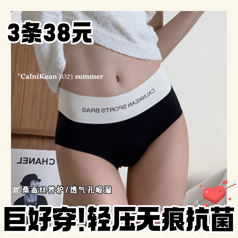 Calnikean无痕内裤女夏超薄款舒适抗菌裆部大码中高腰包臀三角裤